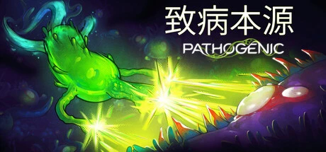 致病本源 / Pathogenic 完整攻略